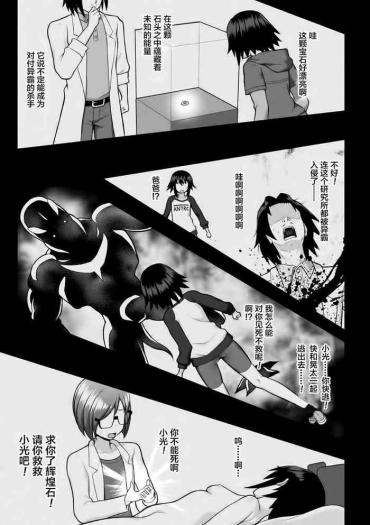 Yaoi Hentai 煌装閃姫クリスティア Ch.1-5 Schoolgirl