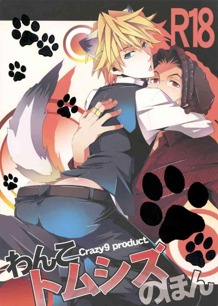Beard Wanko TomShizu no Hon | TomShizu's Dog Book - Durarara Gay Pov