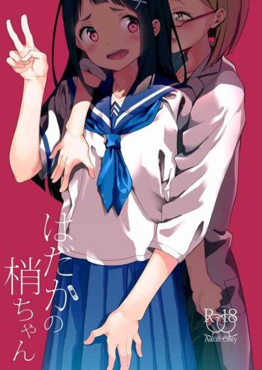 Missionary Porn Hadaka No Kozue-chan Original Spy Cam