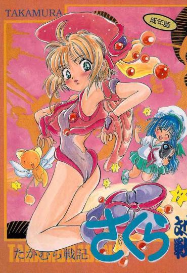 RealityKings Takamura Senki Sakura Taisen Street Fighter Cardcaptor Sakura Ah My Goddess | Oh My Goddess Nalgona