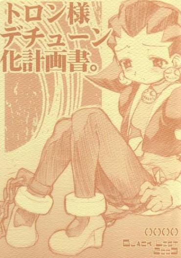 Banheiro Tron Sama Detune Ka Keikakusho.- Ace Attorney Hentai Mega Man Legends Hentai Japan
