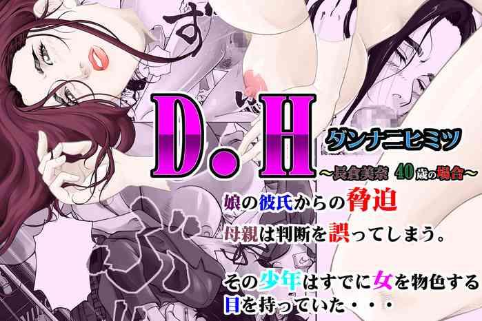 Footfetish D.H Danna ni Himitsu - Original Safado
