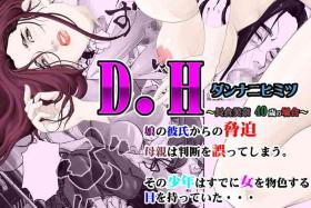 Suck D.H Danna ni Himitsu - Original Passion