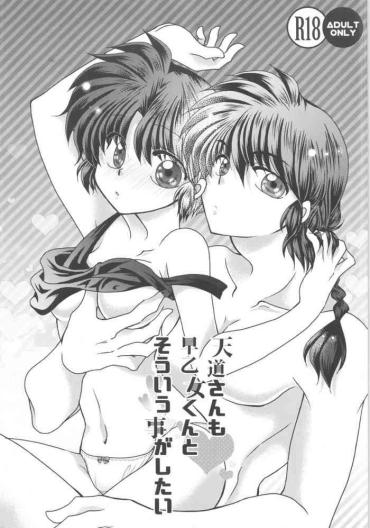Gay Averagedick [M-FREE (Morisaki Yoshino)] Tendo-san Mo Saotome-kun To Souiu Koto Ga Shitai (Ranma 1/2) Ranma 12 Cheating