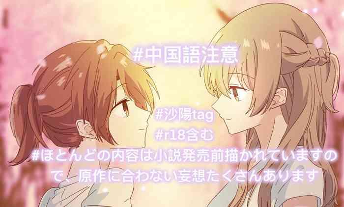 Gay Outinpublic SaHaru - Yagate kimi ni naru | bloom into you Kissing