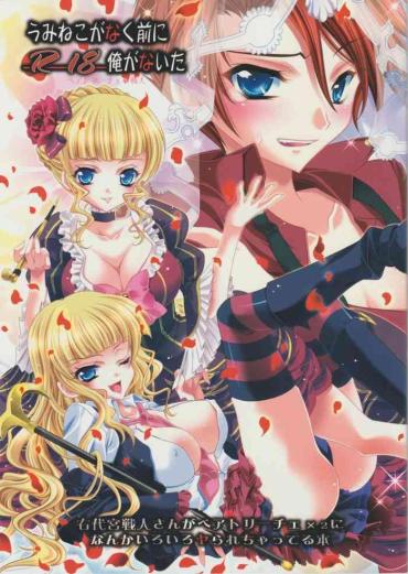 Special Locations Umineko Ga Naku Mae Ni Ore Ga Naita- Umineko No Naku Koro Ni | When The Seagulls Cry Hentai The