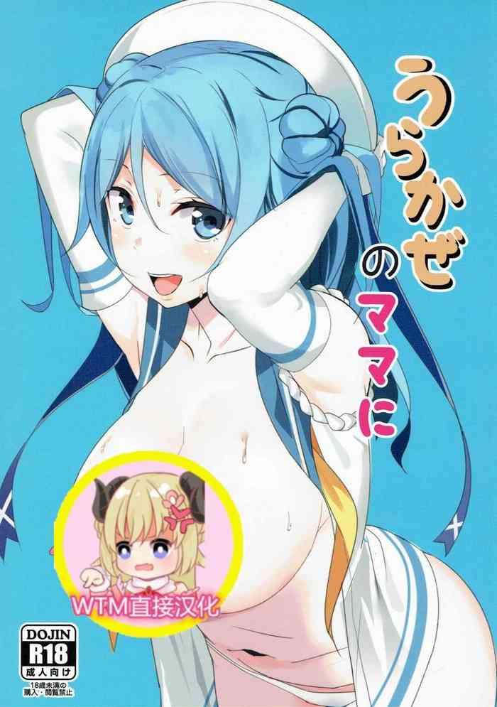 Hard Core Free Porn Urakaze no Mama ni - Kantai collection Bubblebutt
