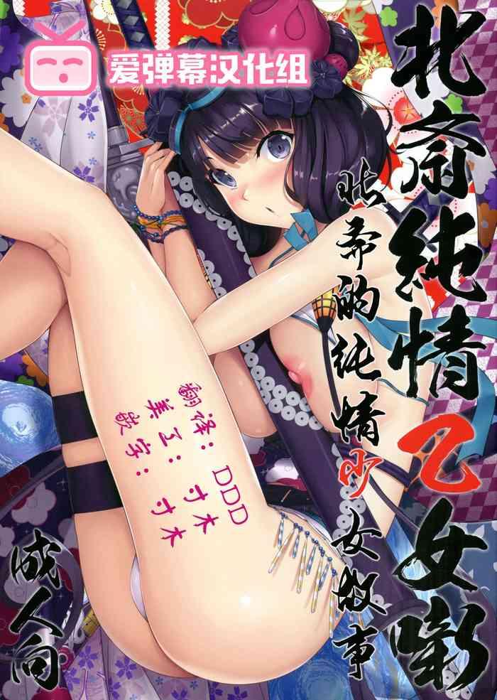 Girl Hokusai Junjou Otomebanashi - Fate grand order Love
