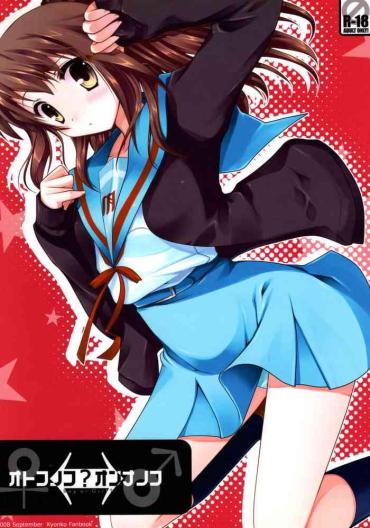 Olderwoman Otokonoko? Onnanoko The Melancholy Of Haruhi Suzumiya | Suzumiya Haruhi No Yuuutsu Amateur