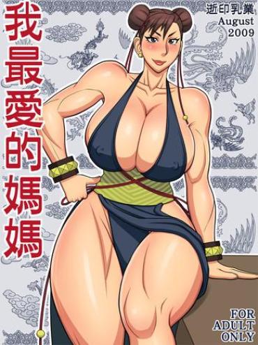 Assfingering Wagasaiai-teki Mama- Street Fighter Hentai Blow Job Contest
