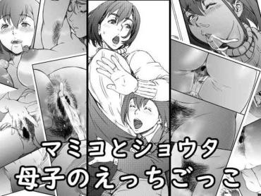 Ass Sex Mamiko to Shouta Boshi no Ecchi Gokko- Original hentai Gay