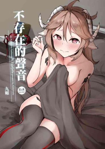 Missionary Position Porn 不存在的聲音 | The Nonexistence Voice- Arknights hentai Milf Porn