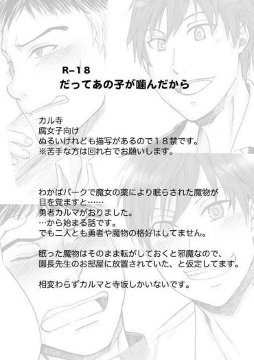 Gay Comics Datte Ano Ko Ga Kandakara Ansatsu Kyoushitsu | Assassination Classroom Cavala