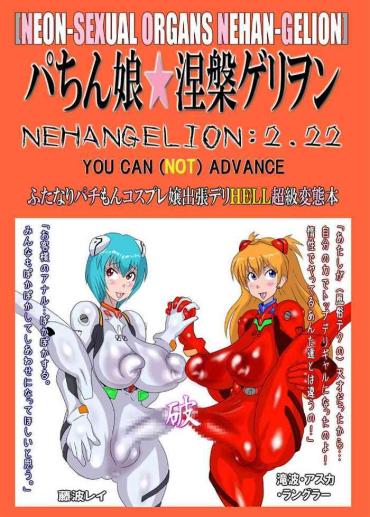Pink Pachinko Nehangelion: 2.22- Neon Genesis Evangelion | Shin Seiki Evangelion Hentai Emo