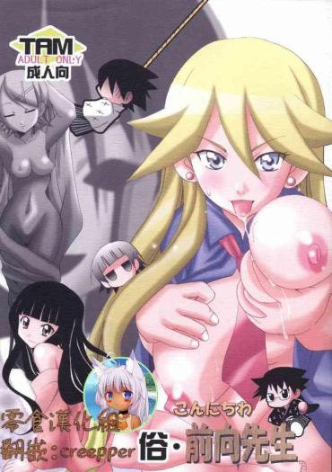 PervClips Zoku Konnichiwa Positive Sensei Sayonara Zetsubou Sensei Spain