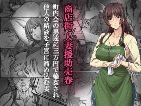 Anime Shoutengai Hitozuma Enjo Baishun - Original Naked Women Fucking