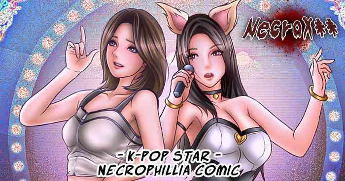 Sex Toy Snuff Girl - K-Pop Girl Necrophilia Comic - - Naruto Made