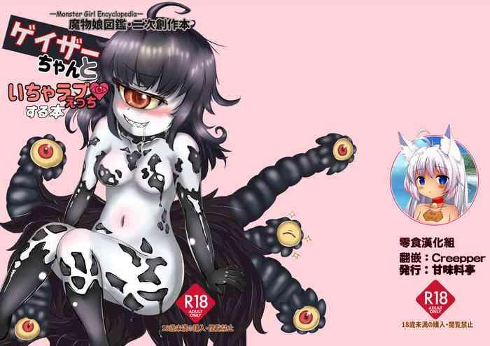 Riding Gazer-chan to Icha Love Ecchi Suru Hon - Mamono musume zukan | monster girl encyclopedia Lesbo