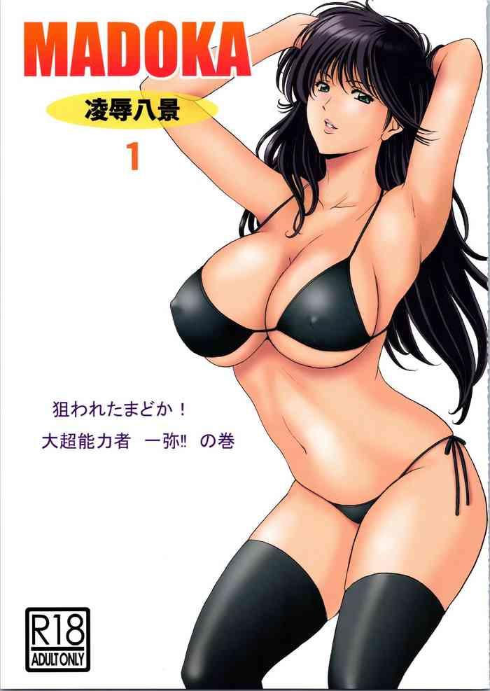 Rough Sex Porn MADOKA Ryoujoku Hakkei 1 - Kimagure orange road Fake