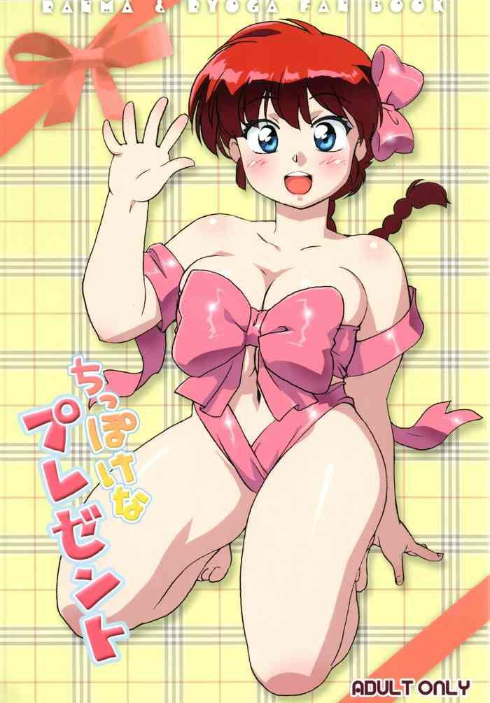 Francaise Chippoke na Present - Ranma 12 Brother Sister