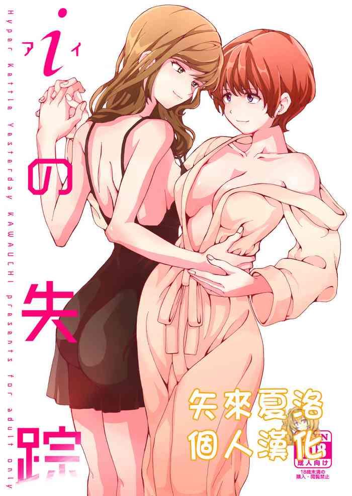 Seduction i no Shissou- Original hentai Female Orgasm