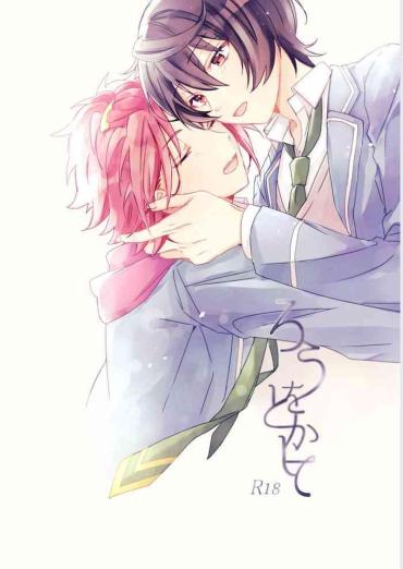 Big Penis Rou O Tokashite- Ensemble Stars Hentai Cum Swallowing