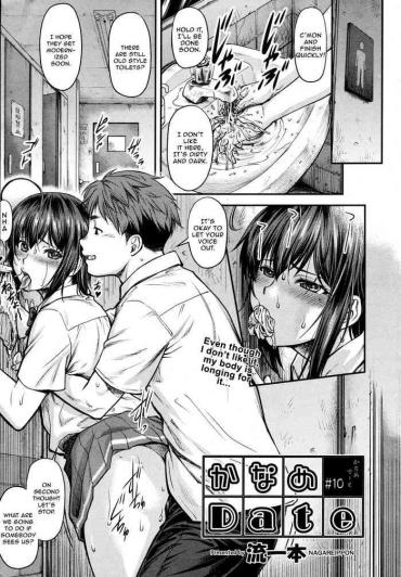 Big Ass Kaname Date #10 Adultery