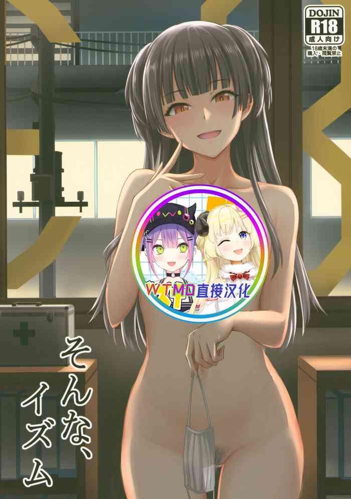 Best Sonna, -ism - The idolmaster Fuck Pussy