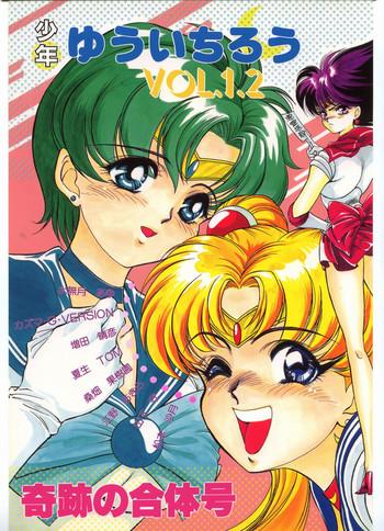Legs Shounen Yuuichirou Vol. 1.2 Kiseki no Gattai Gou - Sailor moon Transex