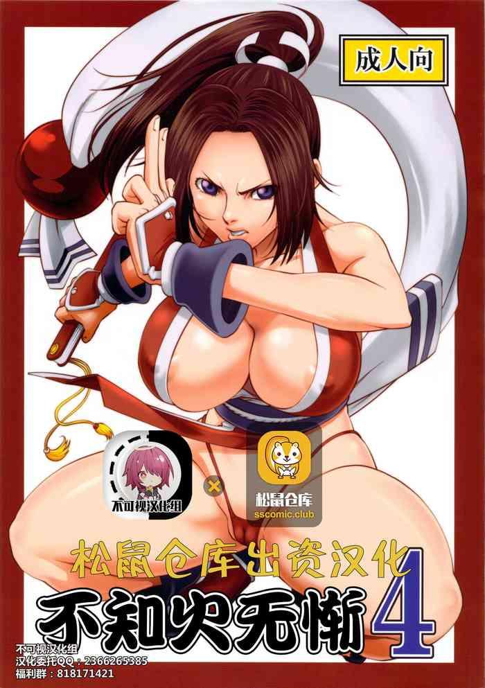 Uncensored [Tokkuriya (Tonbo)] Shiranui Muzan 4 (King of Fighters) [Chinese]【不可视汉化】- King of fighters hentai Kiss