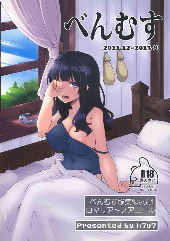 Petite Teen Benmusu Omnibus Vol. 1 - Dragon quest iii Tiny Tits Porn
