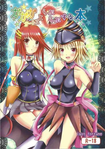 Three Some Ggggirls To Love Love Suru Hon- Yu-gi-oh Zexal Hentai Yu-gi-oh Hentai Compilation