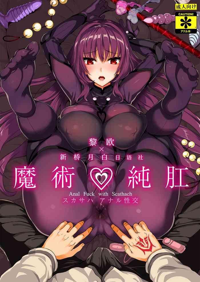 Masterbation Majutsu Junkou Scathach Anal Seikou - Anal Fuck with Scathach - Fate grand order Missionary Position Porn