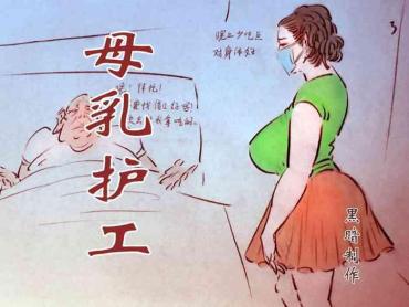 Soft 母乳护士1 Black Girl