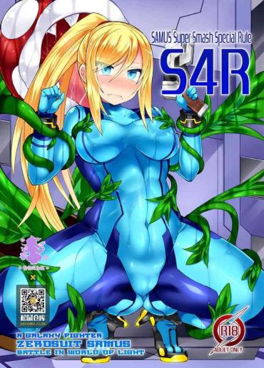 Shaadi S4R Metroid Cumshot