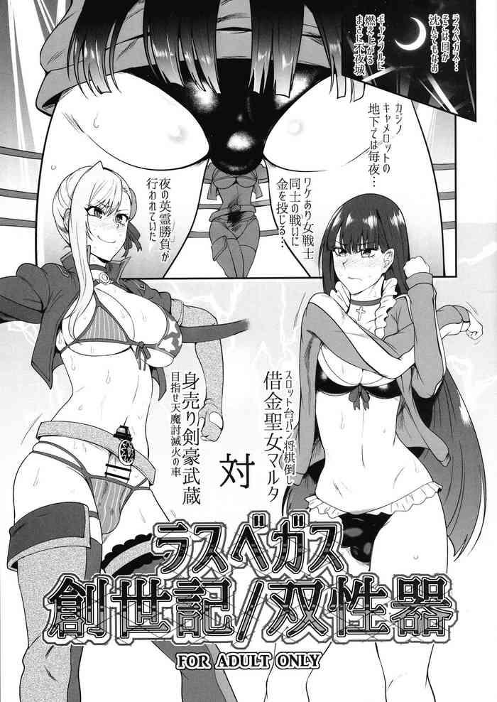 Sapphic Erotica Las Vegas Souseiki/Sou Seiki - Fate grand order Female Domination