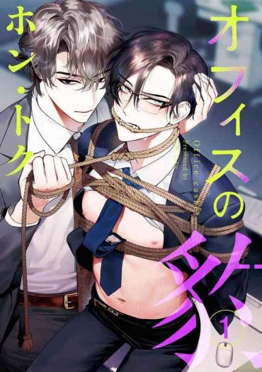 Mexican Office No Hyou | 办公室里的猎豹 1-2 Muscular