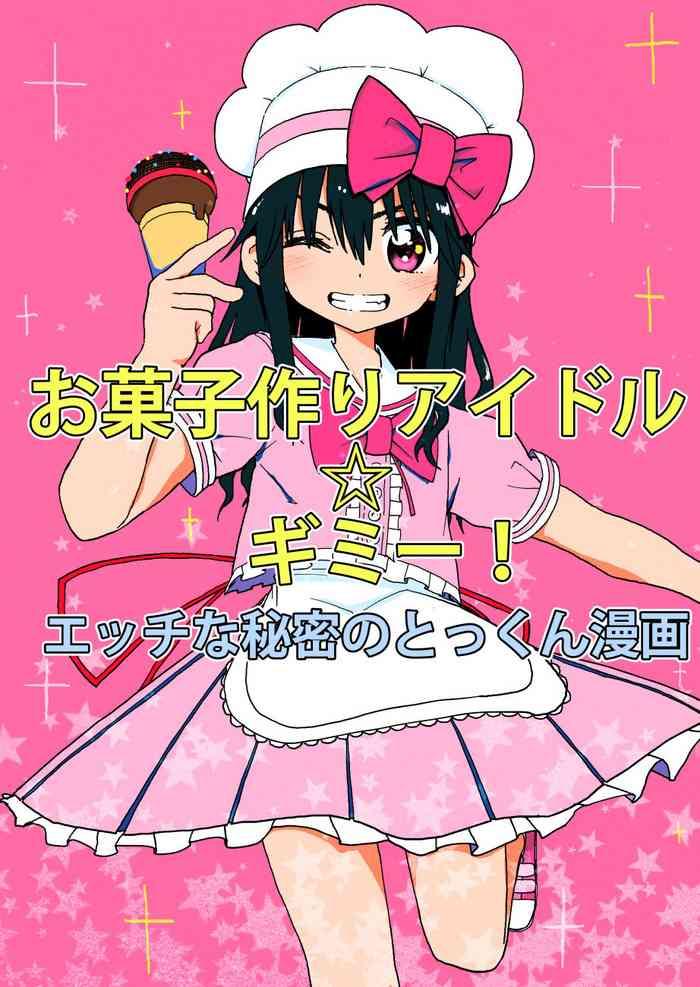 Travesti Okashi Tsukuri Idol Gimi! Ecchi na Himitsu no Tokkun Manga - Original Gay Bukkake