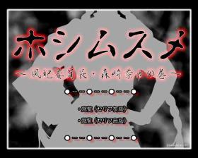 Horny Slut [ADVANCED Twinkle Castle Shinobi Jou GIGA] Full Color 18-kin Comic "Hoshimusume" Fuuki Iinchou Morisaki Nana no Maki | Target Girl - President of Public Morals Nana Morisaki [English] =CBS= - Original Money Talks