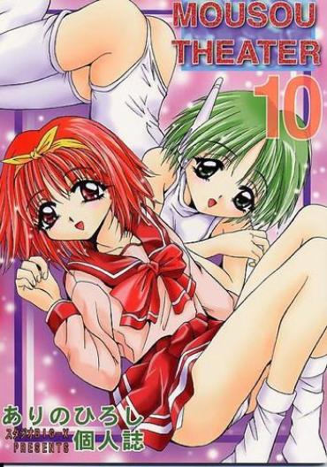 Mommy Mousou Theater 10- To heart hentai Mamotte shugogetten hentai Cheat