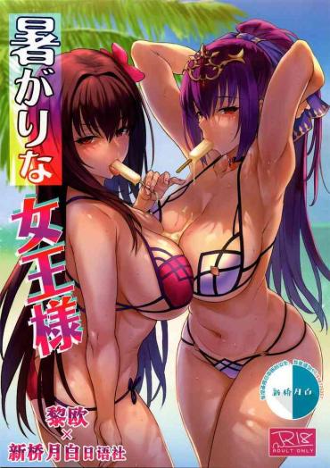 Pounding Atsugari Na Joou-sama Fate Grand Order Chupa