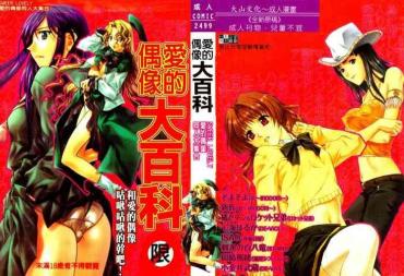Kashima Love Character Ohyakka Vol.3 Beautiful Girl