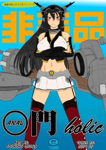 Maledom Koumon holic | Anal-holic- Kantai collection hentai Que