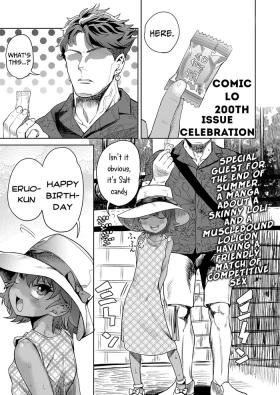 Cum In Mouth LO200-gou Kinen Manga | Comic LO 200th Issue Celebration Sislovesme