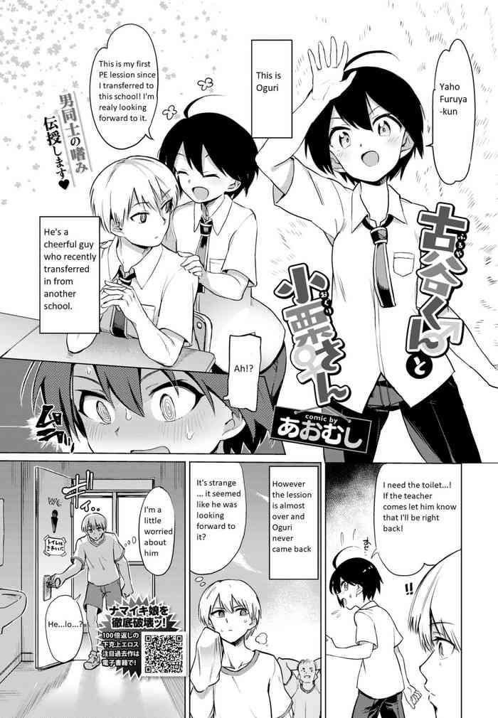 Teasing [Aomushi] Furuya-kun to Oguri-san | The transfer student is a futanari! (COMIC BAVEL 2020-05) [English] [Digital] Amiga