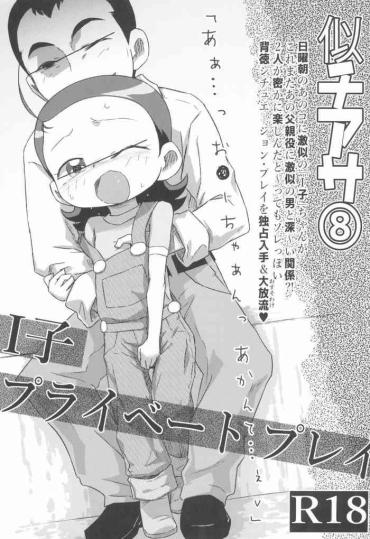 Milf Hentai Nichiasa 8 I-ko Private Play- Ojamajo doremi | magical doremi hentai Schoolgirl