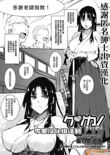 Pure 18 KenKano Saisen Couple Fucking