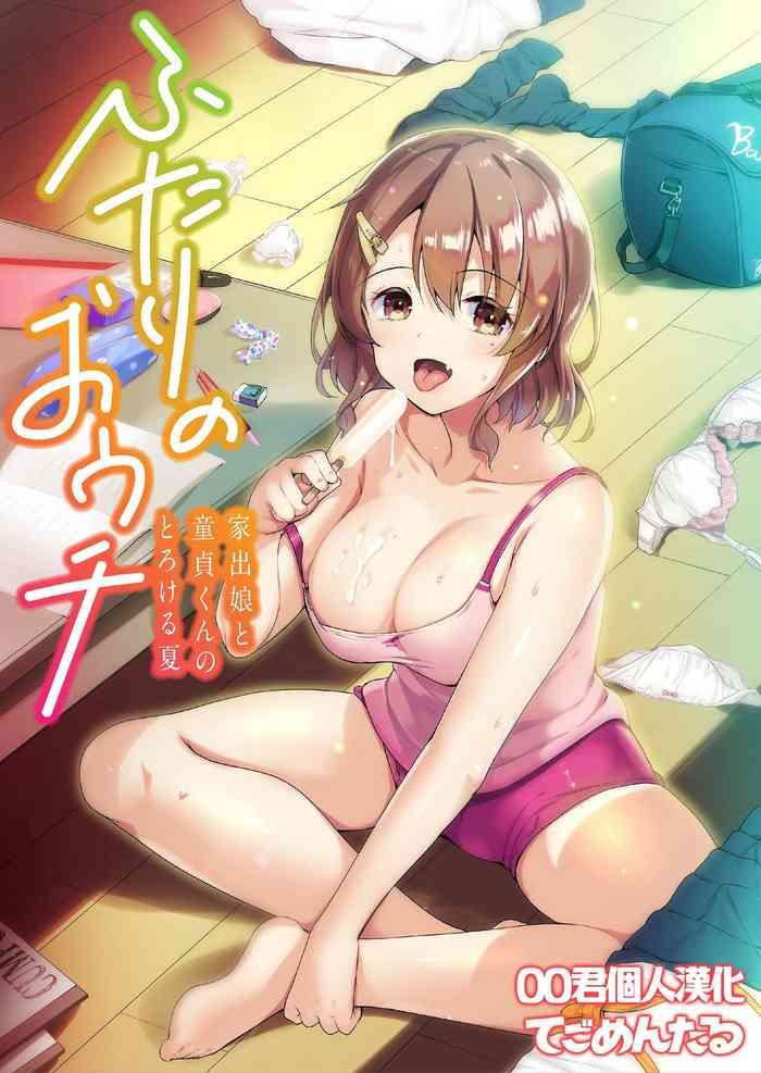 Cut Futari no Ouchi Iede Musume to Doutei-kun no Torokeru Natsu- Original hentai Hot Chicks Fucking