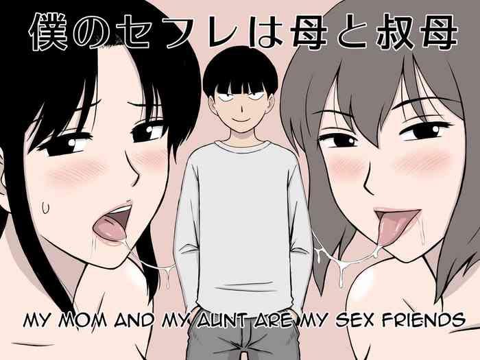 Swing Boku no SeFri wa Haha to Oba | My Mom and My Aunt Are my Sex Friends - Original Cuminmouth