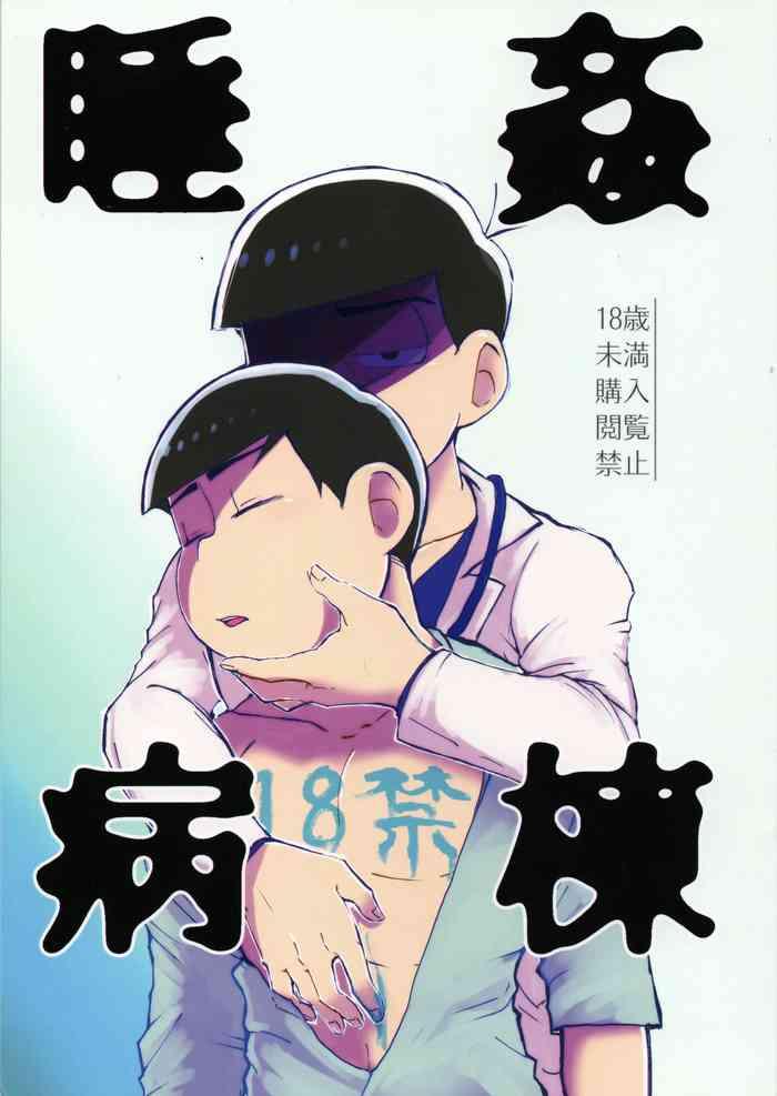 Full Movie Suikan Byoutou - Osomatsu-san Lesbian